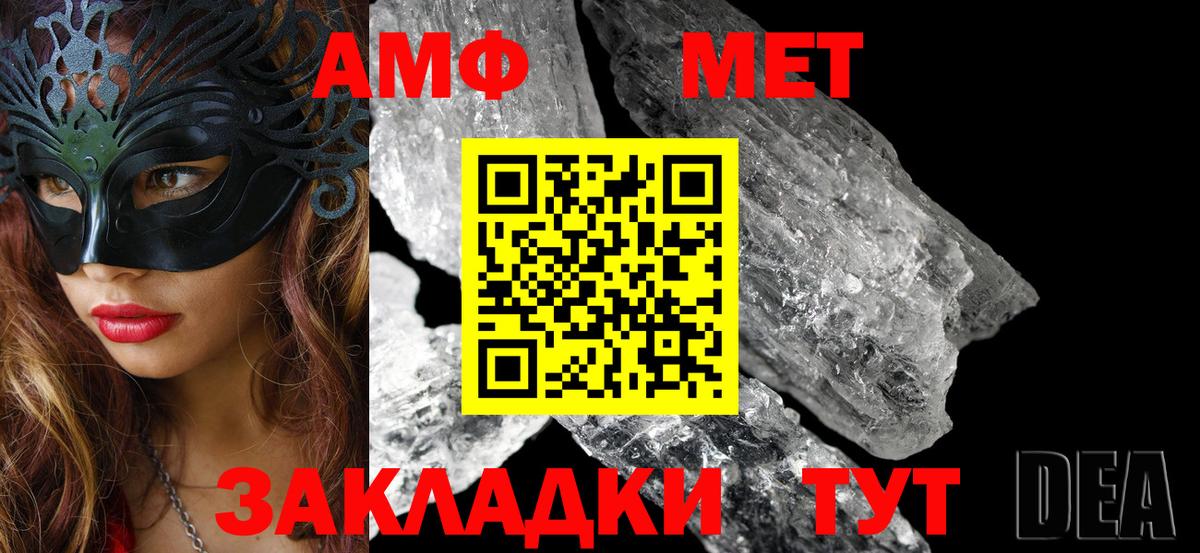 Amphetamine 97% Кропоткин