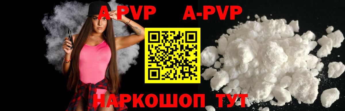 А ПВП СК  A PVP  Вход с VPN  Кропоткин  Alpha PVP СК 