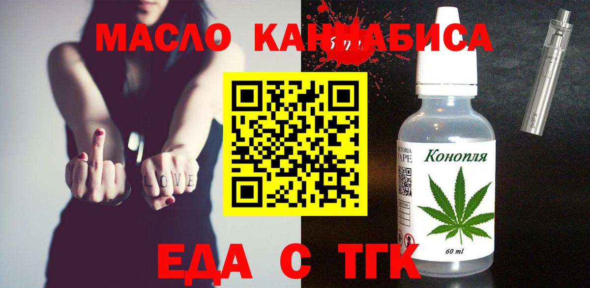 Печенье с ТГК конопля  Вход с VPN  Кропоткин 