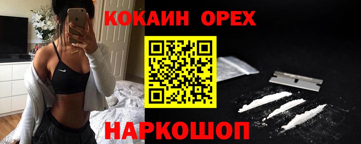 Кокаин Fish Scale Кропоткин