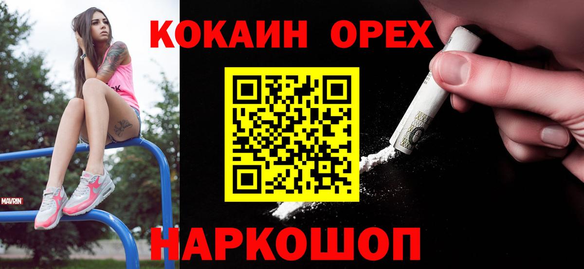 Вейп ТГК  МАРИХУАНА  Кропоткин  Меф МЯУ МЯУ   Вход с VPN  Гашиш  Гашиш 