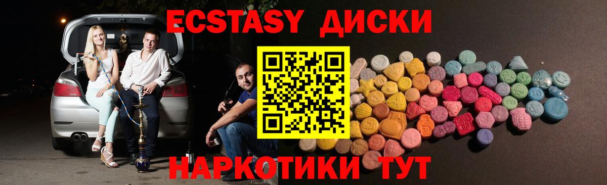 Кропоткин  Ecstasy louis Vuitton  Экстази бентли  Вход с VPN 