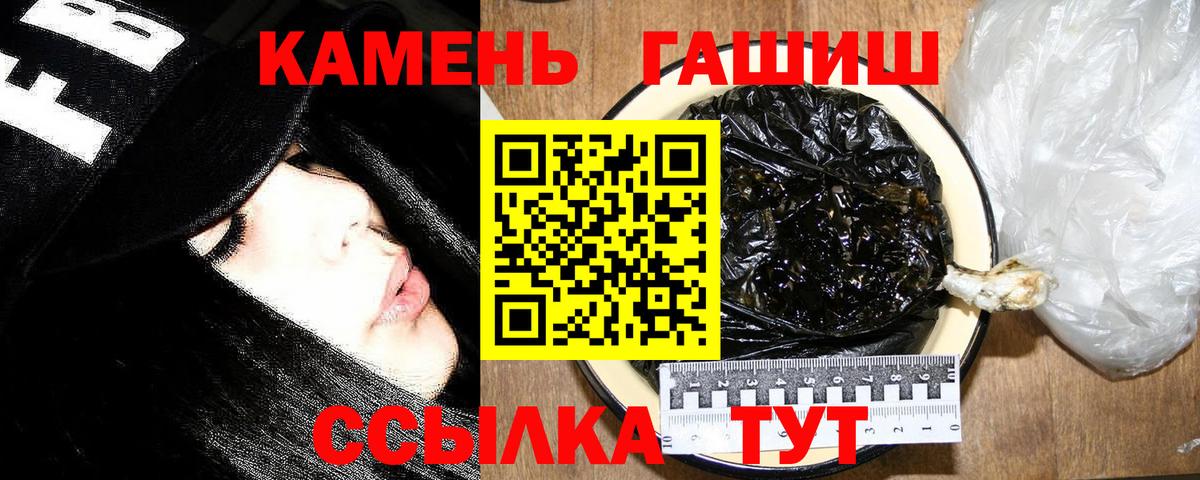 ГАШИШ Premium Кропоткин