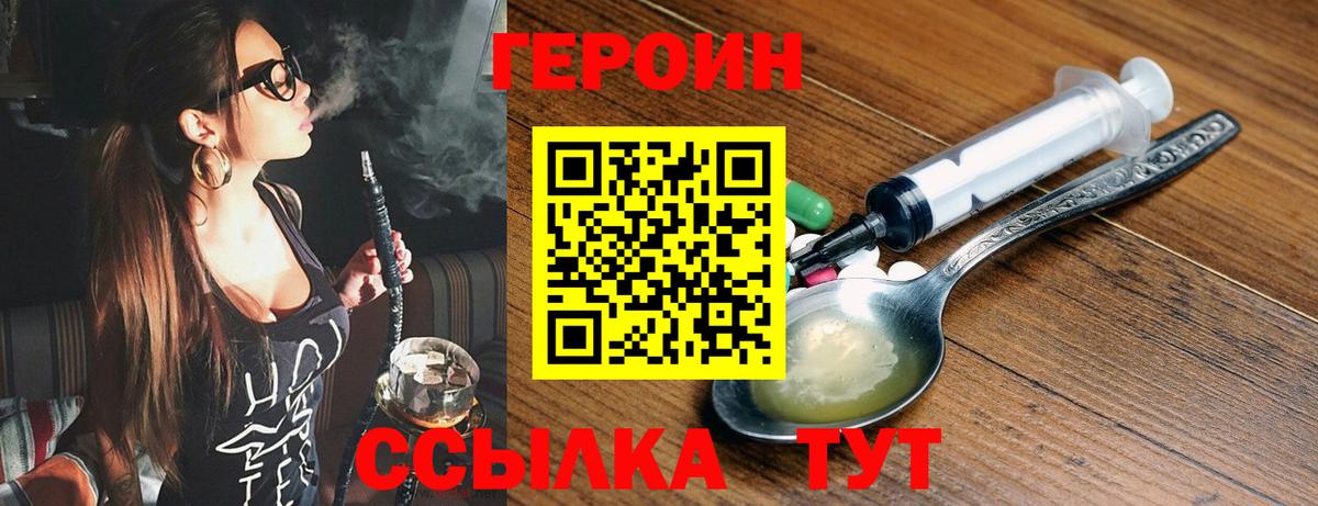 ГЕРОИН афганец  Вход с VPN  Кропоткин 