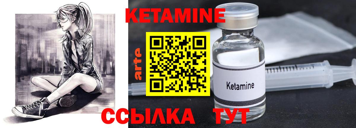 КЕТАМИН ketamine Кропоткин