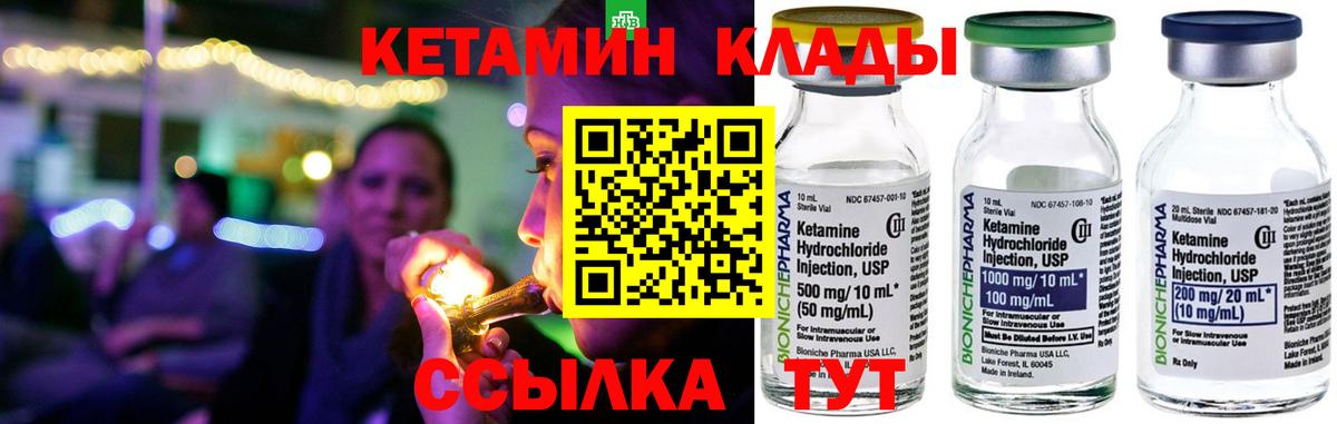 Кропоткин  КЕТАМИН VHQ  КЕТАМИН ketamine  Вход с VPN 