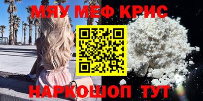 мефедрон Ирбит