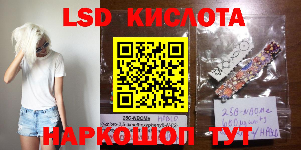 Кропоткин  Лсд 25 экстази  ЛСД экстази кислота  Вход с VPN  Лсд 25 экстази ecstasy 
