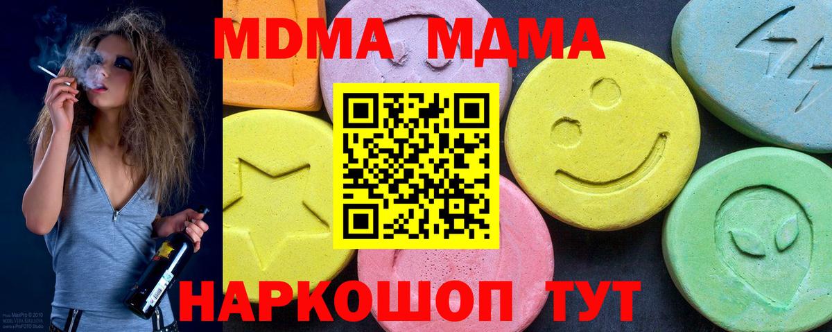 MDMA VHQ Кропоткин