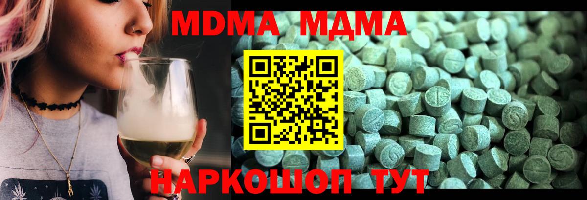 Кропоткин  MDMA кристаллы  Вход с VPN  MDMA  МДМА кристаллы 