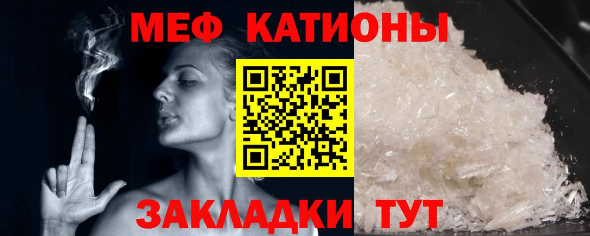 Меф VHQ  Вход с VPN  Мефедрон  Кропоткин  Мефедрон mephedrone  МЯУ-МЯУ 