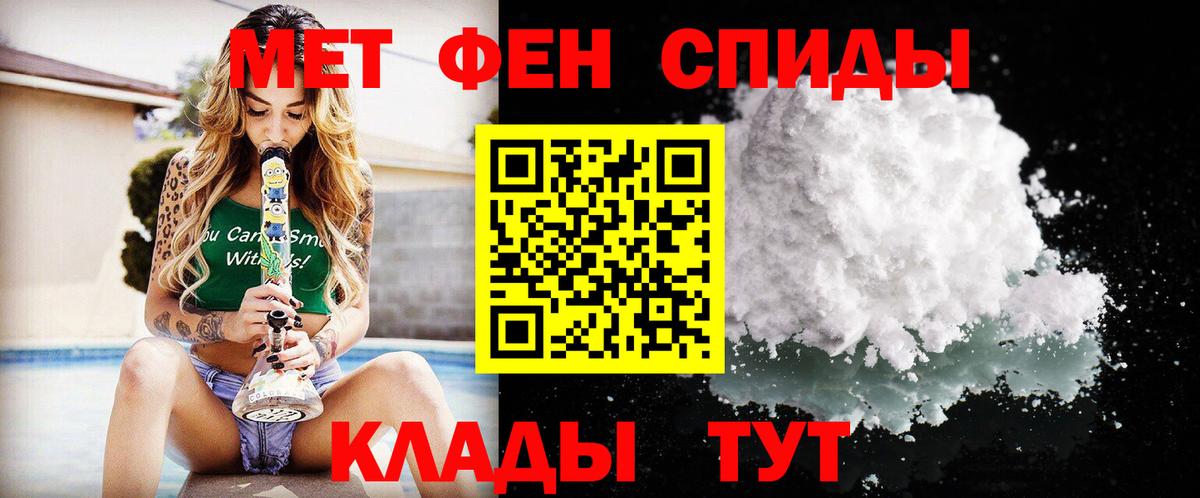 Первитин витя  Первитин витя  Кропоткин  Вход с VPN 