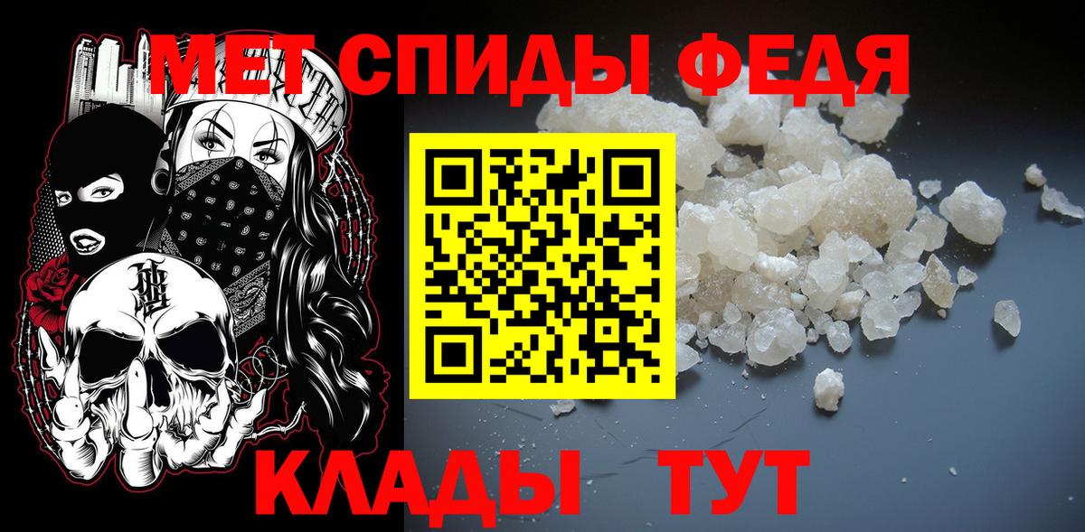 Первитин винт Кропоткин