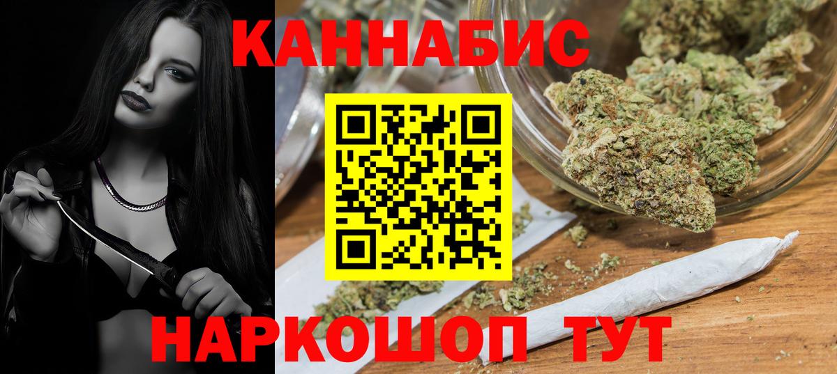 Каннабис конопля  Марихуана тримм  Конопля Amnesia  Кропоткин  Бошки марихуана AK-47  Вход с VPN 